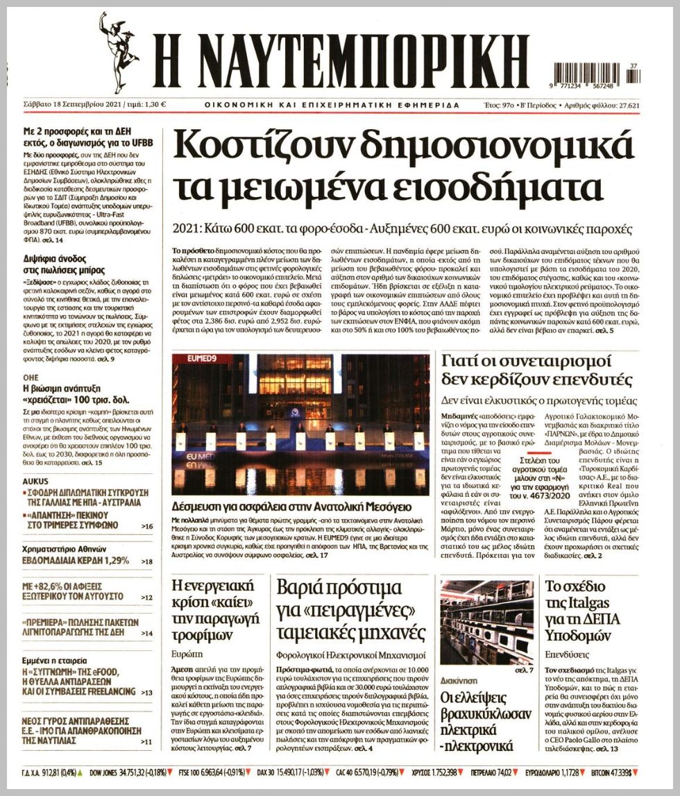 Ναυτεμπορική