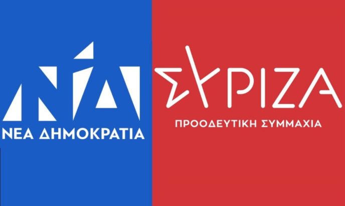 Κόντρα ΝΔ - ΣΥΡΙΖΑ