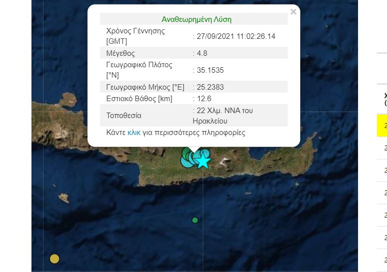 σεισμός κρήτη ηράκλειο