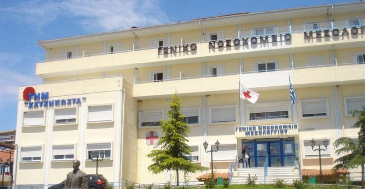 νοσοκομείο Μεσολογγίου