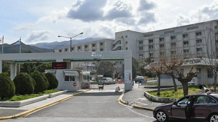 νοσοκομειο πατρας