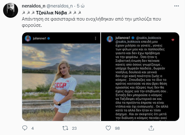 Τζούλια Νόβα