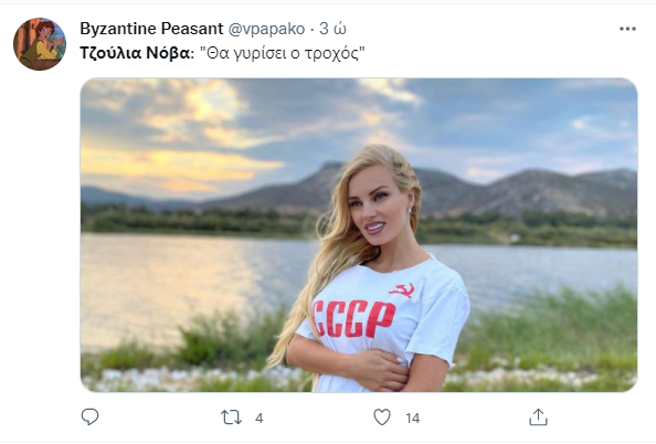 Τζούλια Νόβα