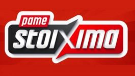 ΠΑΜΕ ΣΤΟΙΧΗΜΑ