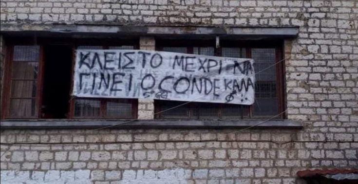 Κατάληψη σε σχολείο των Ιωαννίνων