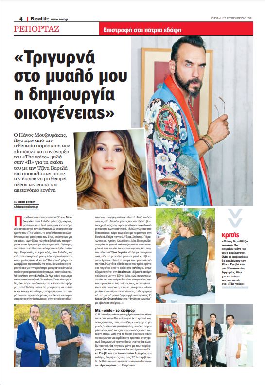 Πάνος Μουζουράκης