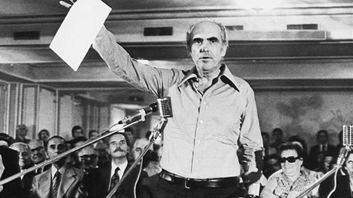 ΠΑΣΟΚ: 47 χρόνια από την ίδρυση του