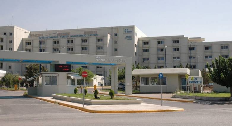 ΠΓΝΠ Πανεπιστημιακό Γενικό Νοσοκομείο Πατρών 