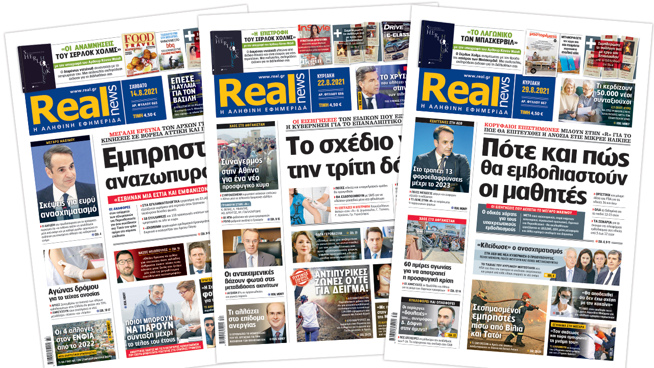Η Realnews στο www.pressreader.com