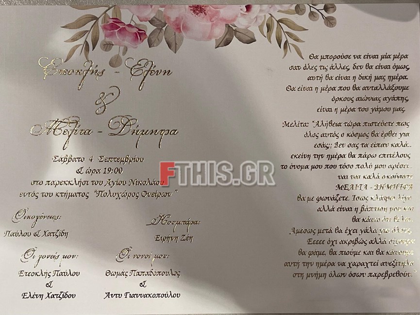 Προσκλητήριο