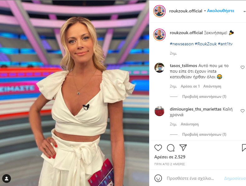 Rouk Zouk Ζέτα Μακρυπούλια