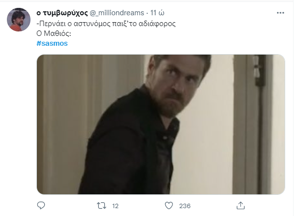 Σασμός Twitter