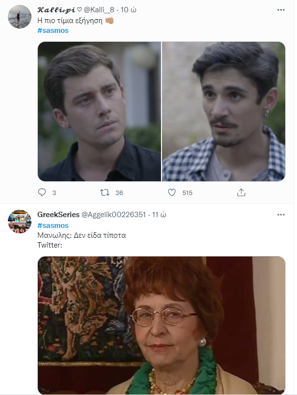 Σασμός Twitter