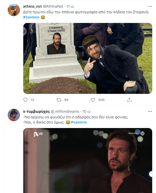 Σασμός Twitter