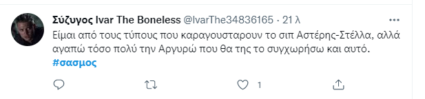 Σασμός