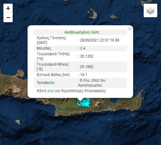 Μετασεισμός στο Αρκαλοχώρι