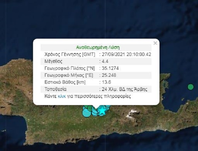 σεισμός Ηράκλειο