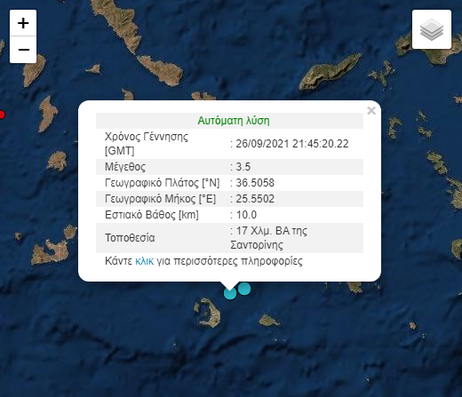 Σεισμός ΤΩΡΑ στη Σαντορίνη