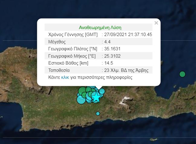 Σεισμός Ηράκλειο