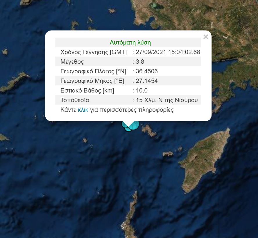 Σεισμός-Νίσυρος