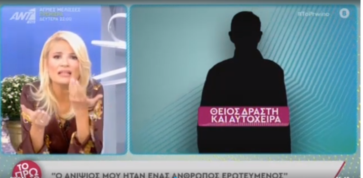 Φαίη Σκορδά