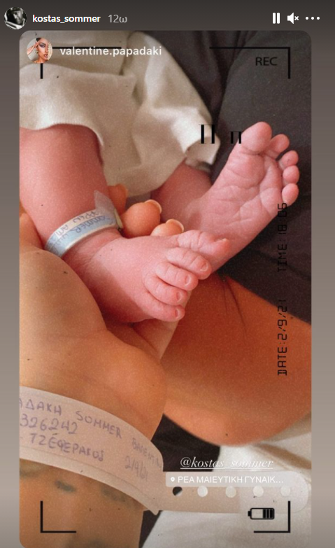 Σόμμερ μωρό