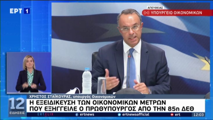 Σταϊκούρας- μέτρα