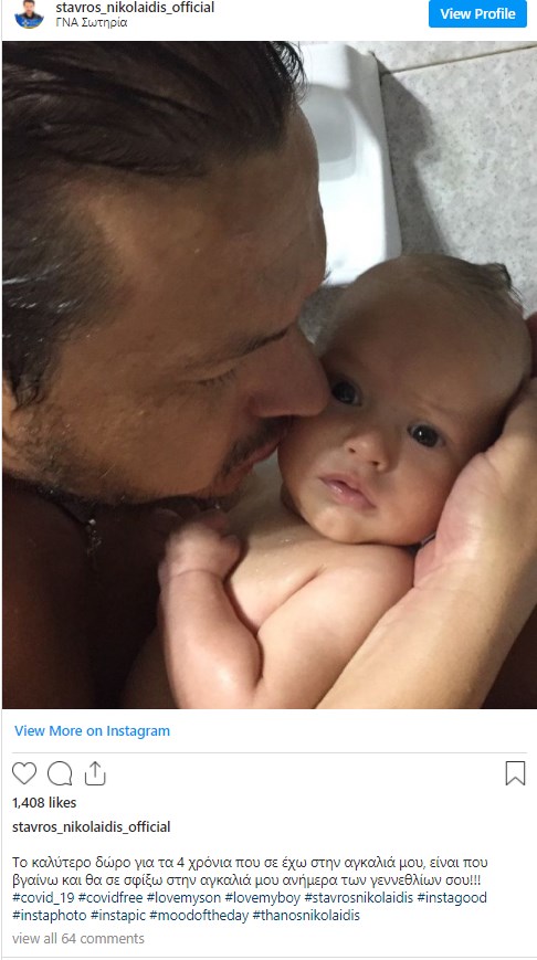 Σταύρος Νικολαΐδης