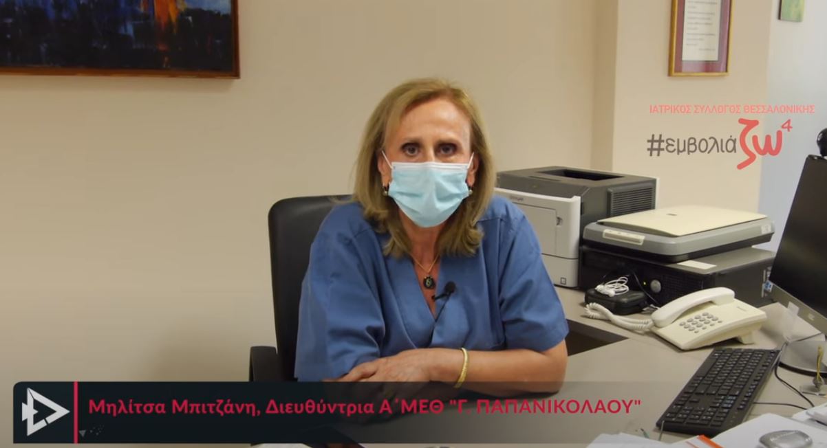 Θεσσαλονίκη κορονοϊός