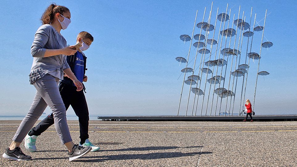 Θεσσαλονίκη- μάσκες