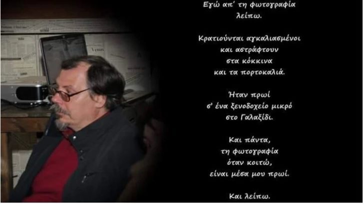 Θρήνος - Εισαγγελέας