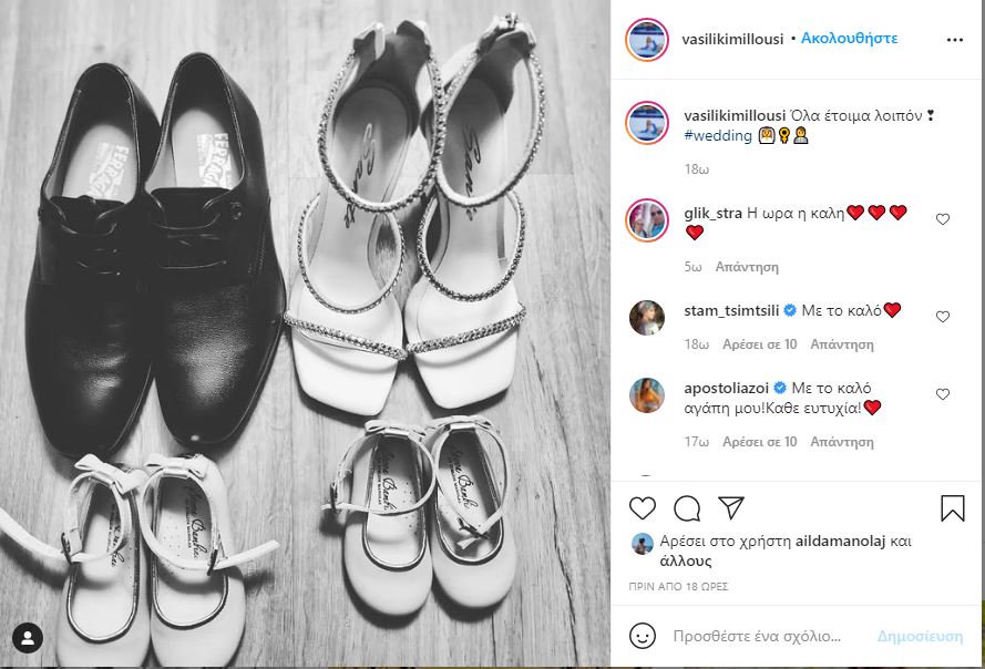 Βασιλική Μιλλούση ανάρτηση