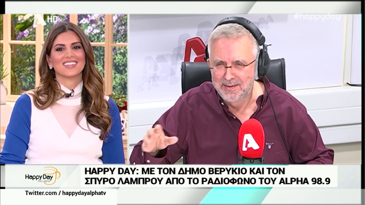 Happy Day Βερύκιος