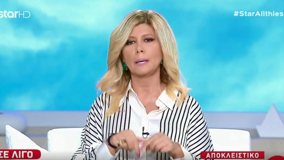 Ζήνα Κουτσελίνη