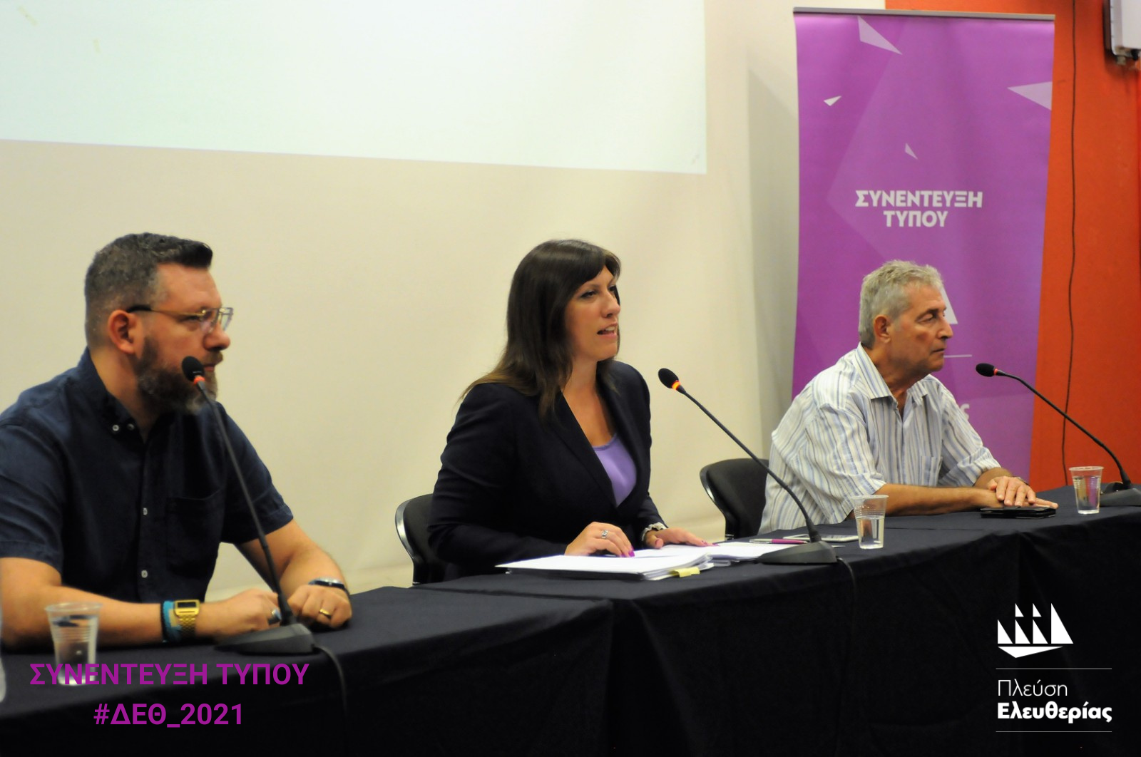 Ζωή Κωνσταντοπούλου -ΔΕΘ