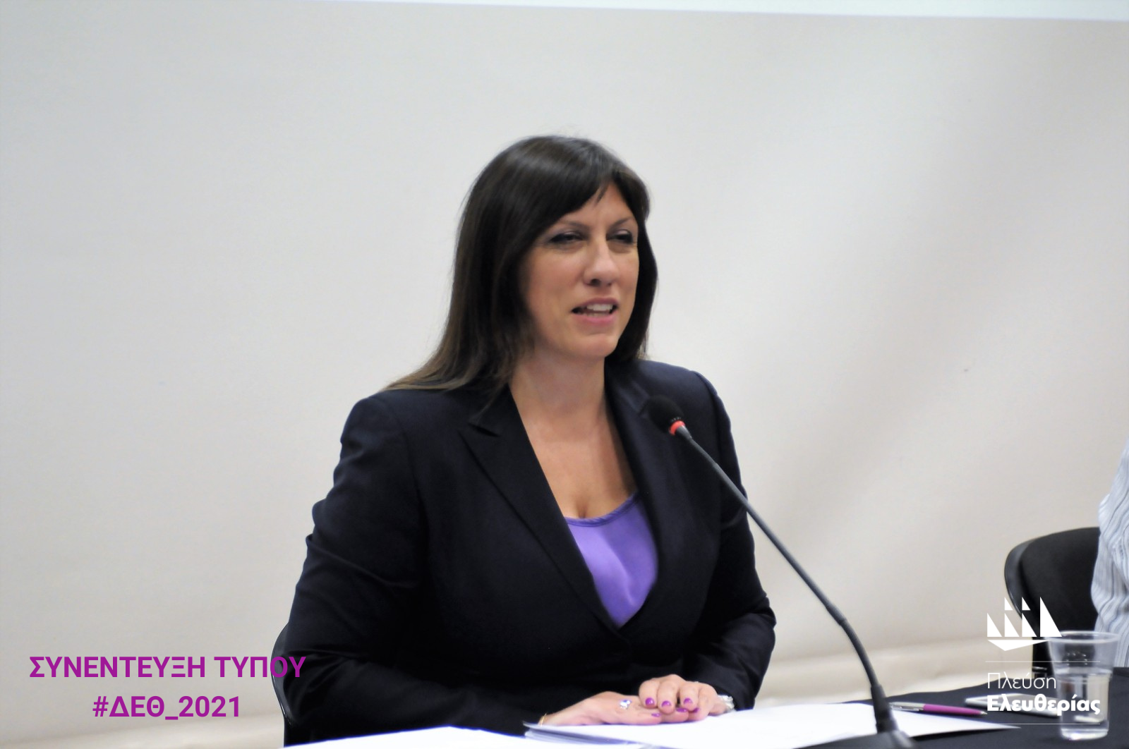 ΔΕΘ - Ζωή Κωνσταντοπούλου