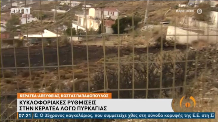 Κερατέα-φωτιά