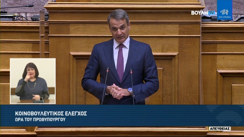 Κυριάκος Μητσοτάκης - Βουλή