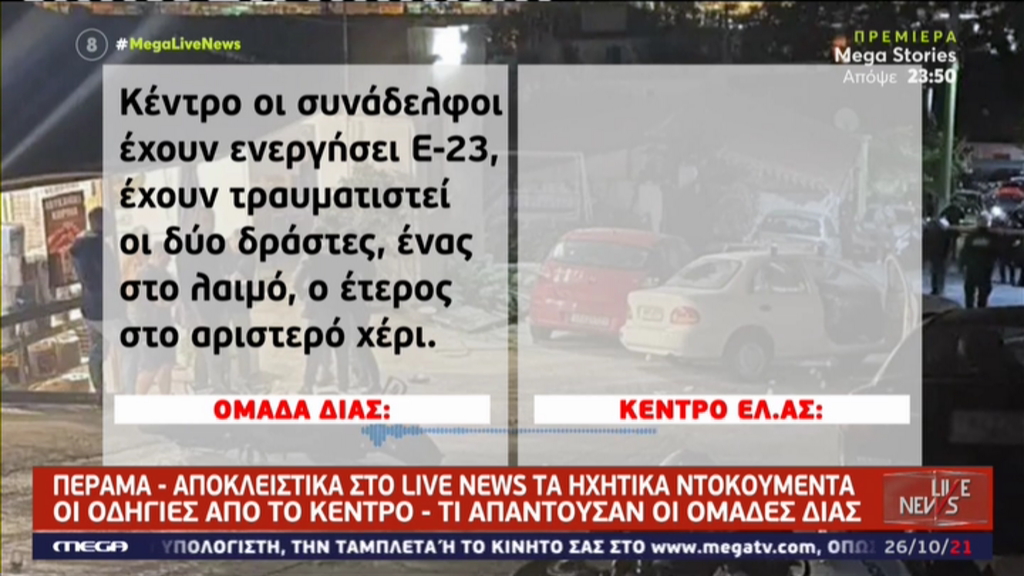 Πέραμα