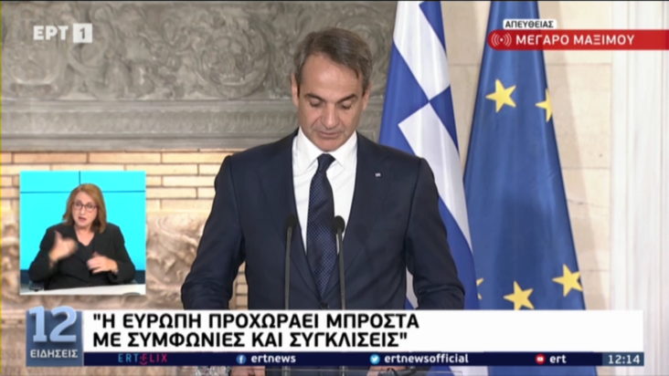 Μητσοτάκης