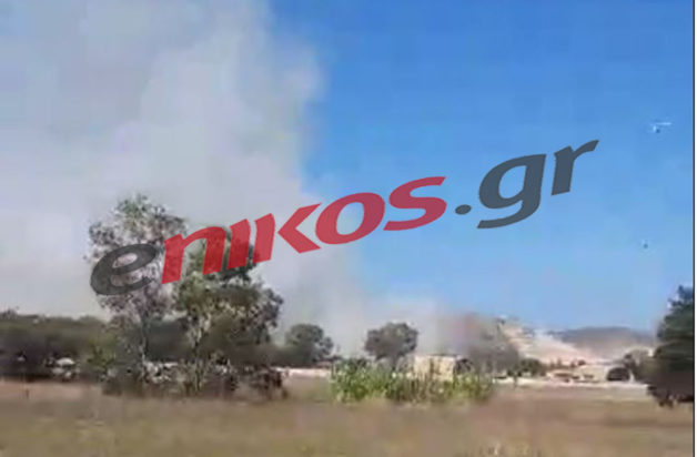 Φωτιά- Άραξος