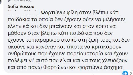 Βόσσου