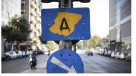 Δακτύλιος-αλλαγές από Δευτέρα