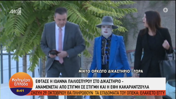 Ιωάννα Παλιοσπύρου-βιτριόλι