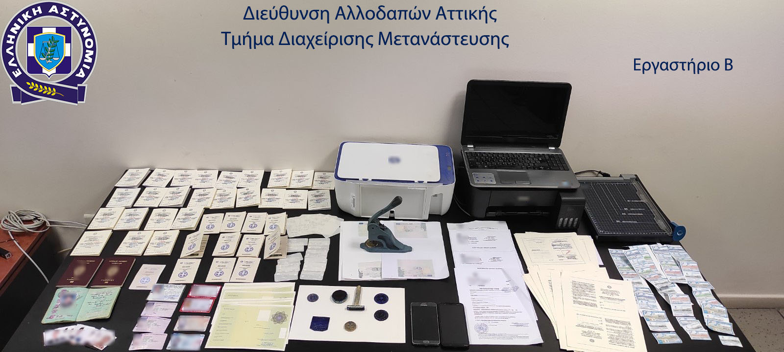 Κολωνός-πλαστά έγγραφα