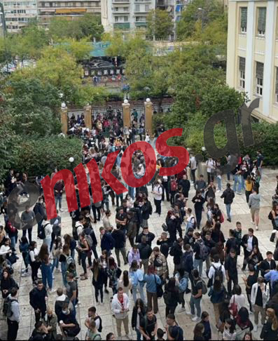 Οικονομικό Πανεπιστήμιο- φοιτητές