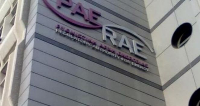 ΡΑΕ-τιμολόγια ρεύματος-αλλαγές