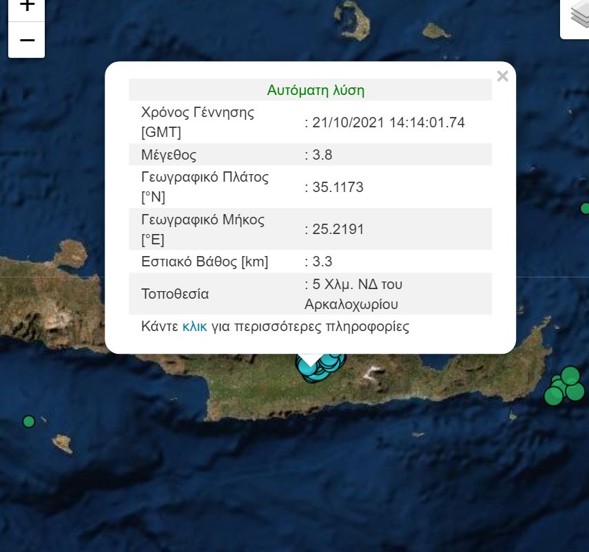 Σεισμός-Αρκαλοχώρι