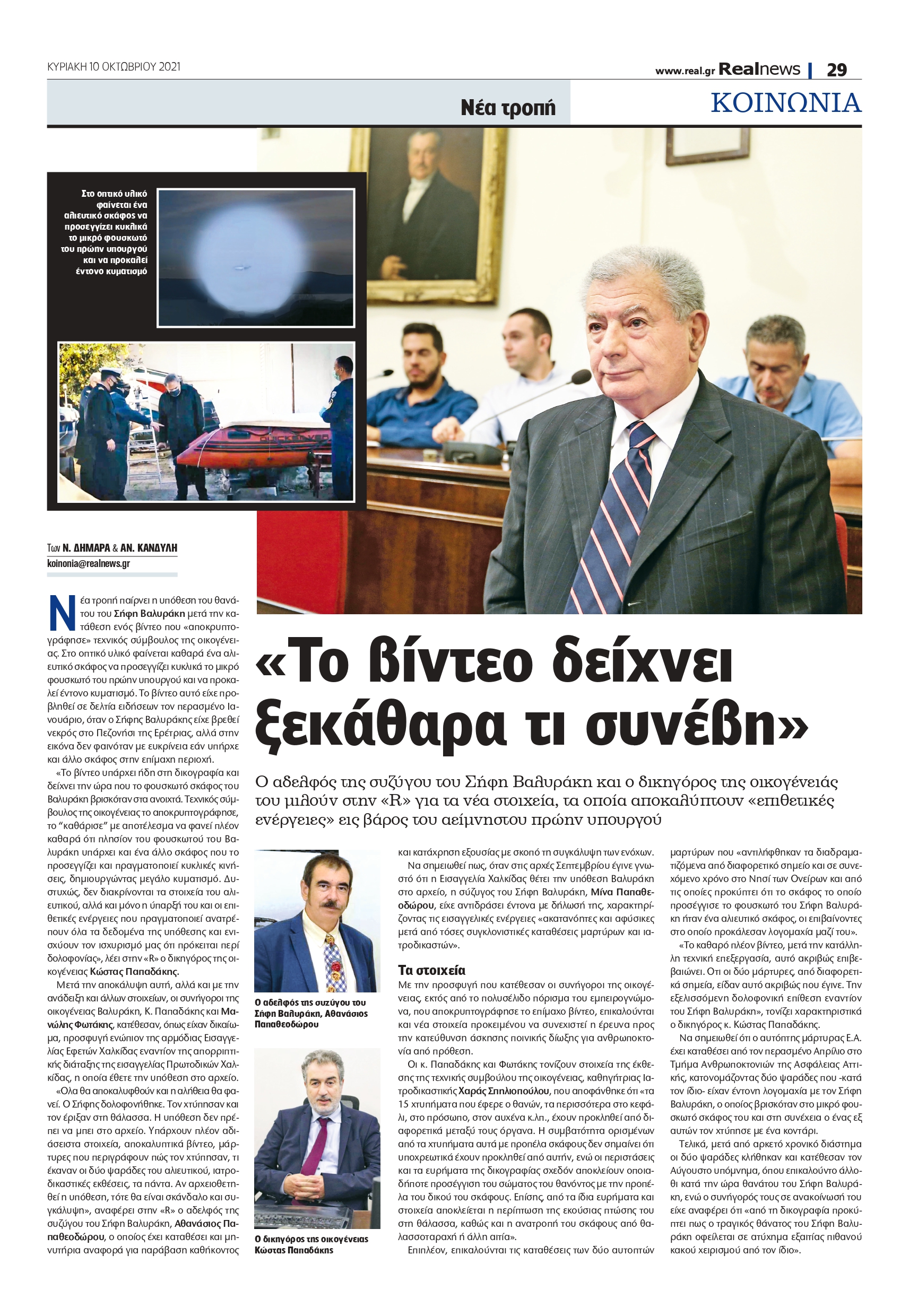 Σήφης Βαλυράκης