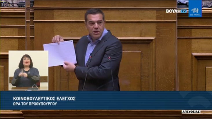 Αλέξης Τσίπρας-Βουλή-πανδημία